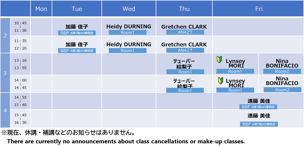 OIC-英語CR時間割