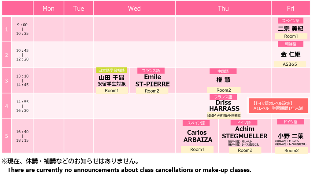 OIC-初修語CR時間割