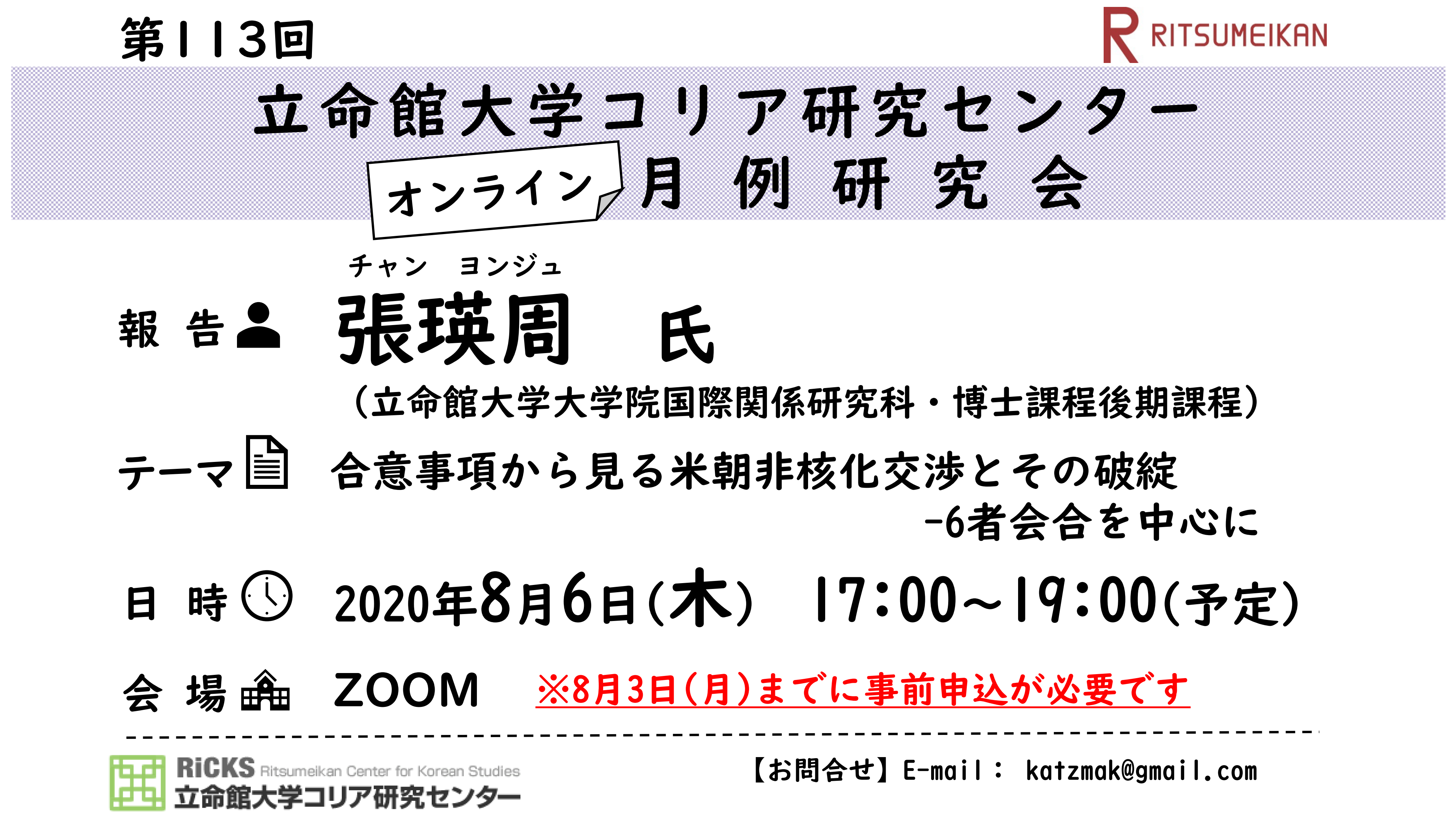 0520-0521HSW Call for Abstracts_01