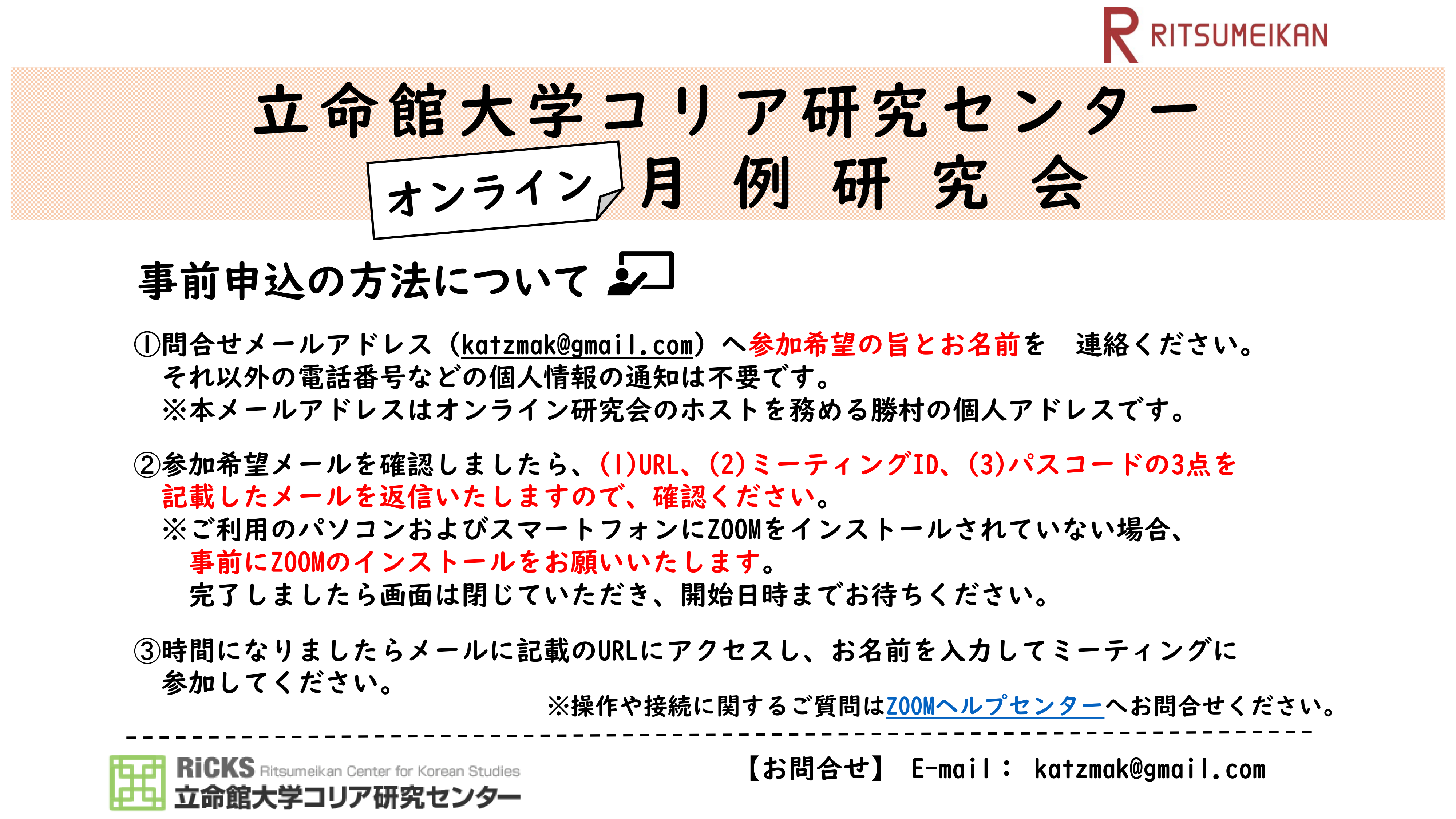 0520-0521HSW Call for Abstracts_02