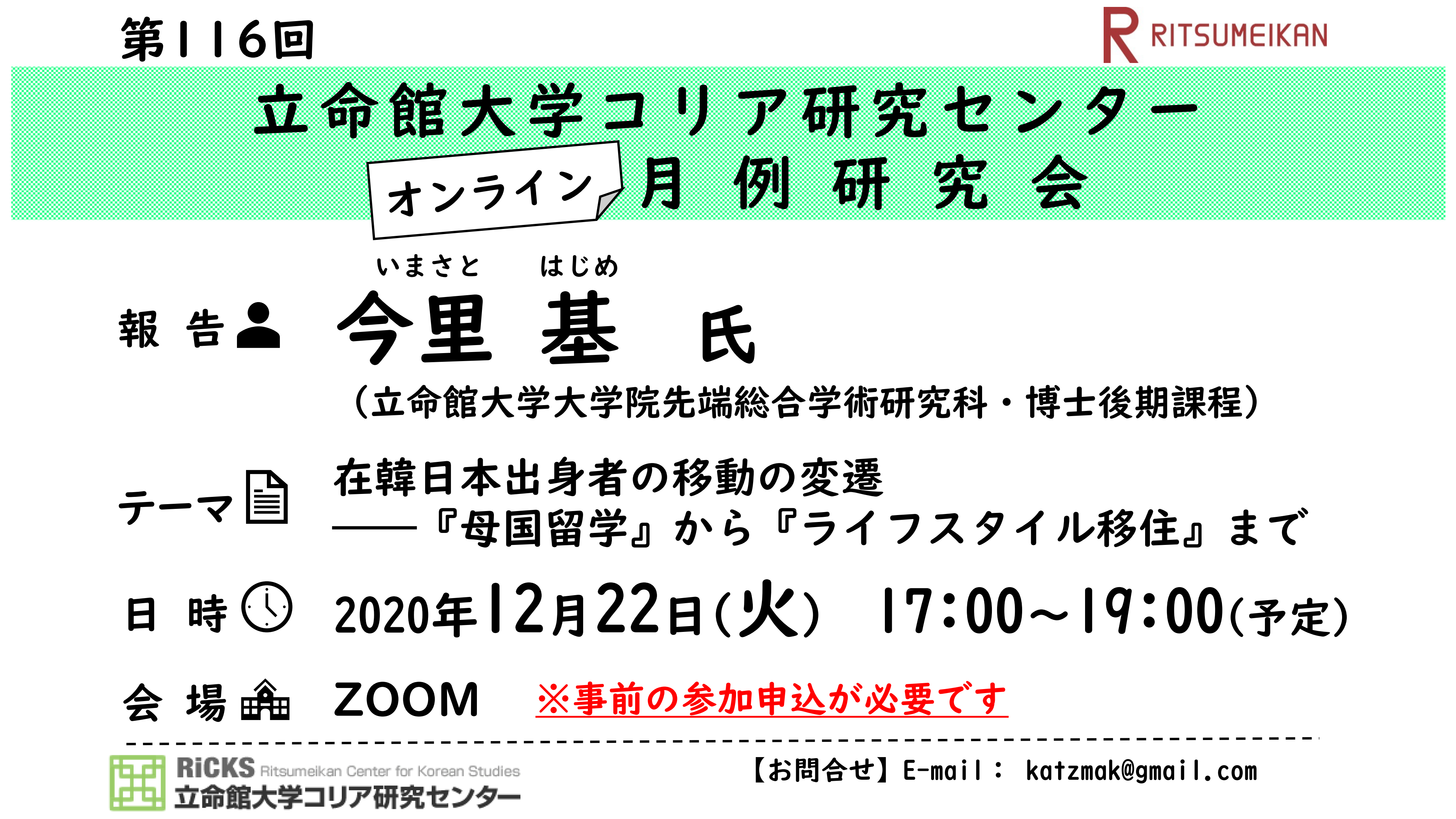 0520-0521HSW Call for Abstracts_01