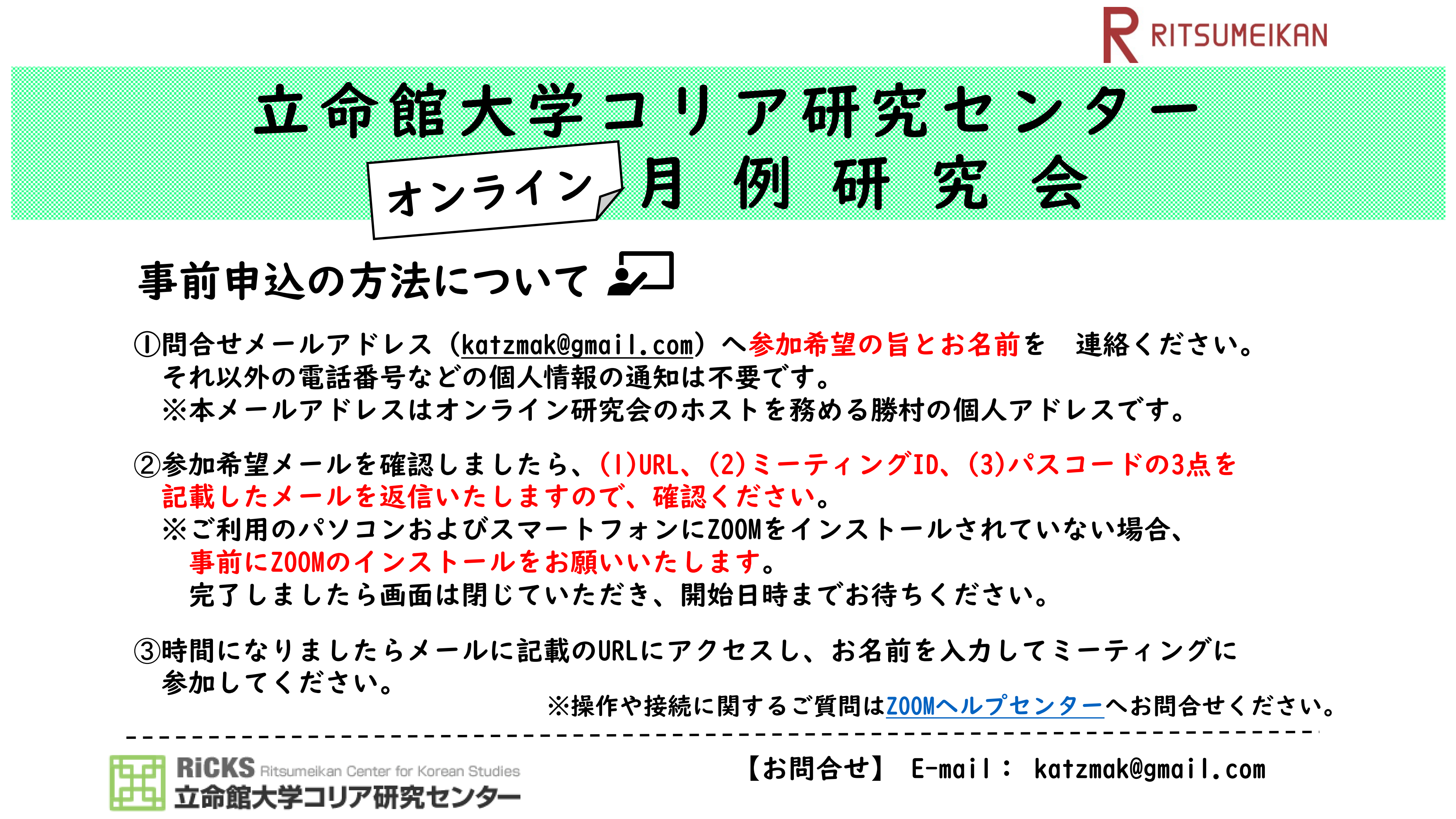 0520-0521HSW Call for Abstracts_02