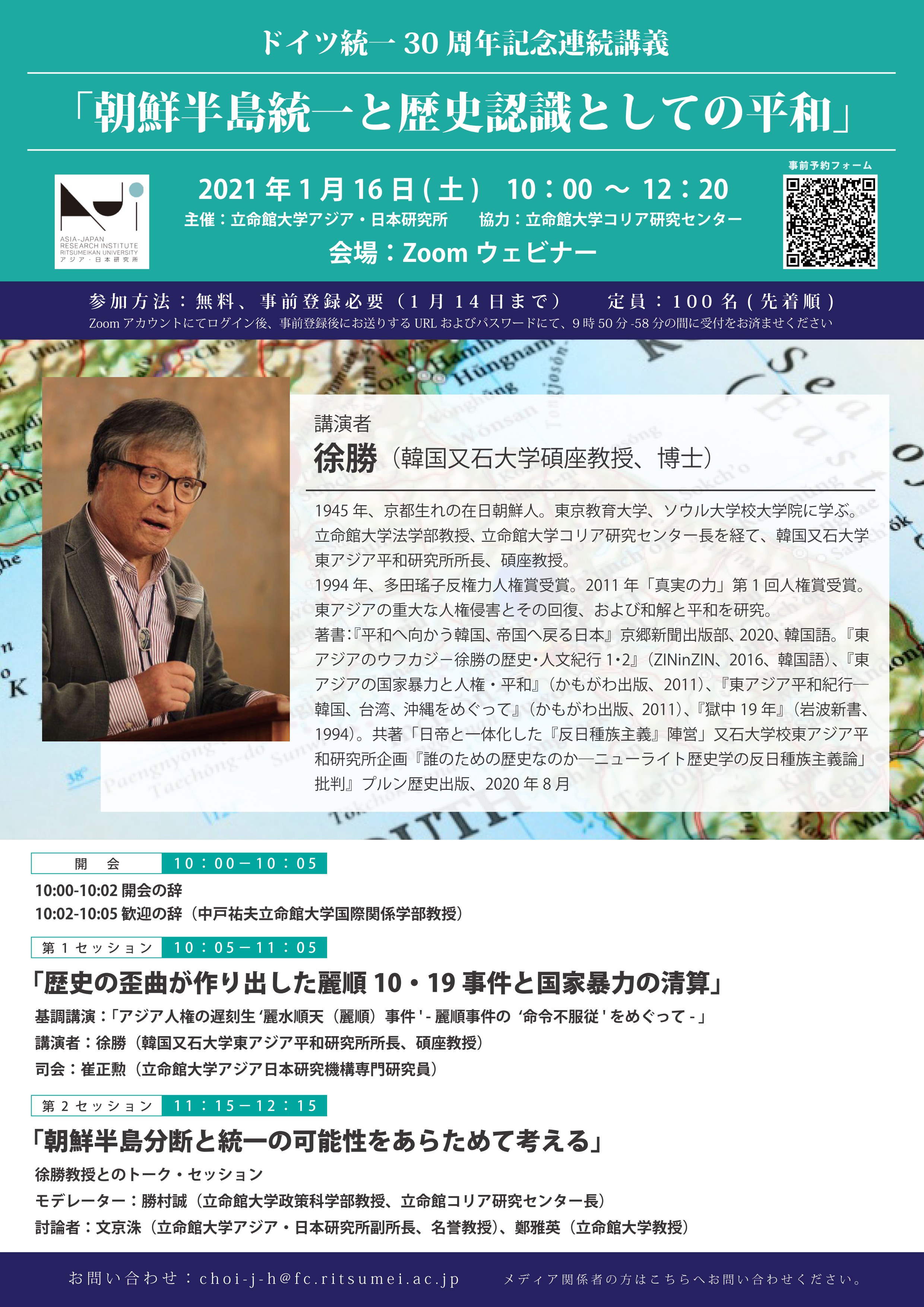 0116連続講義第3回チラシ_01