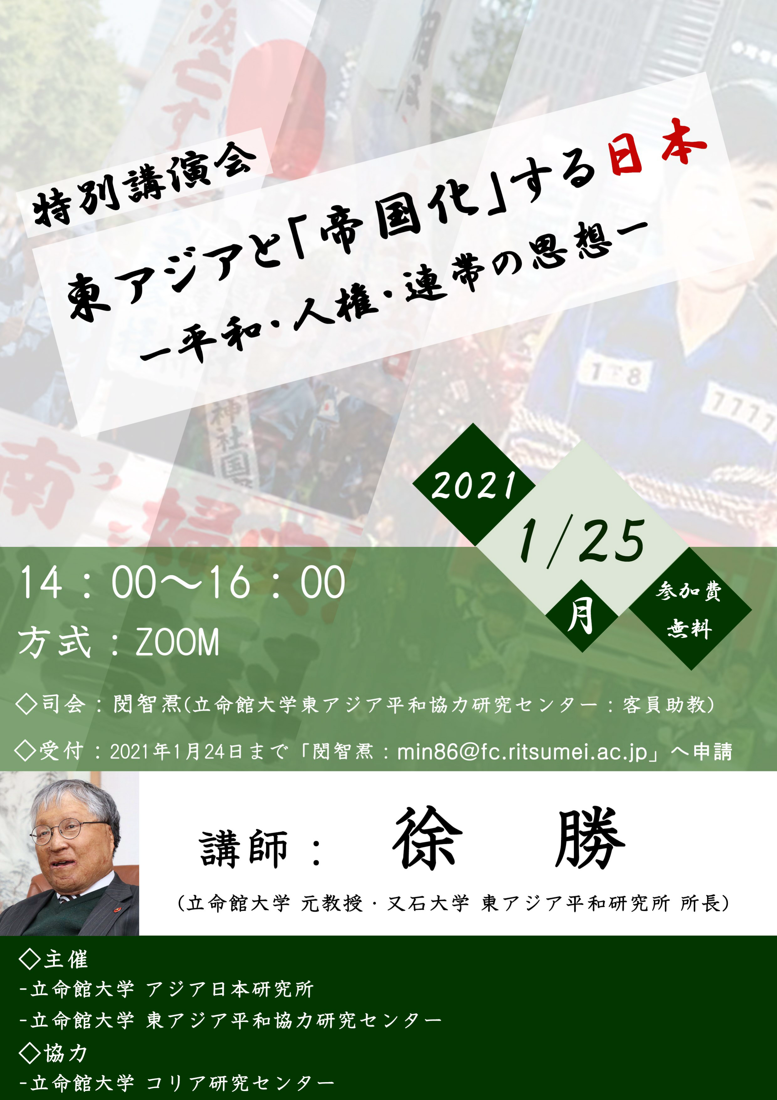 0116連続講義第3回チラシ_01