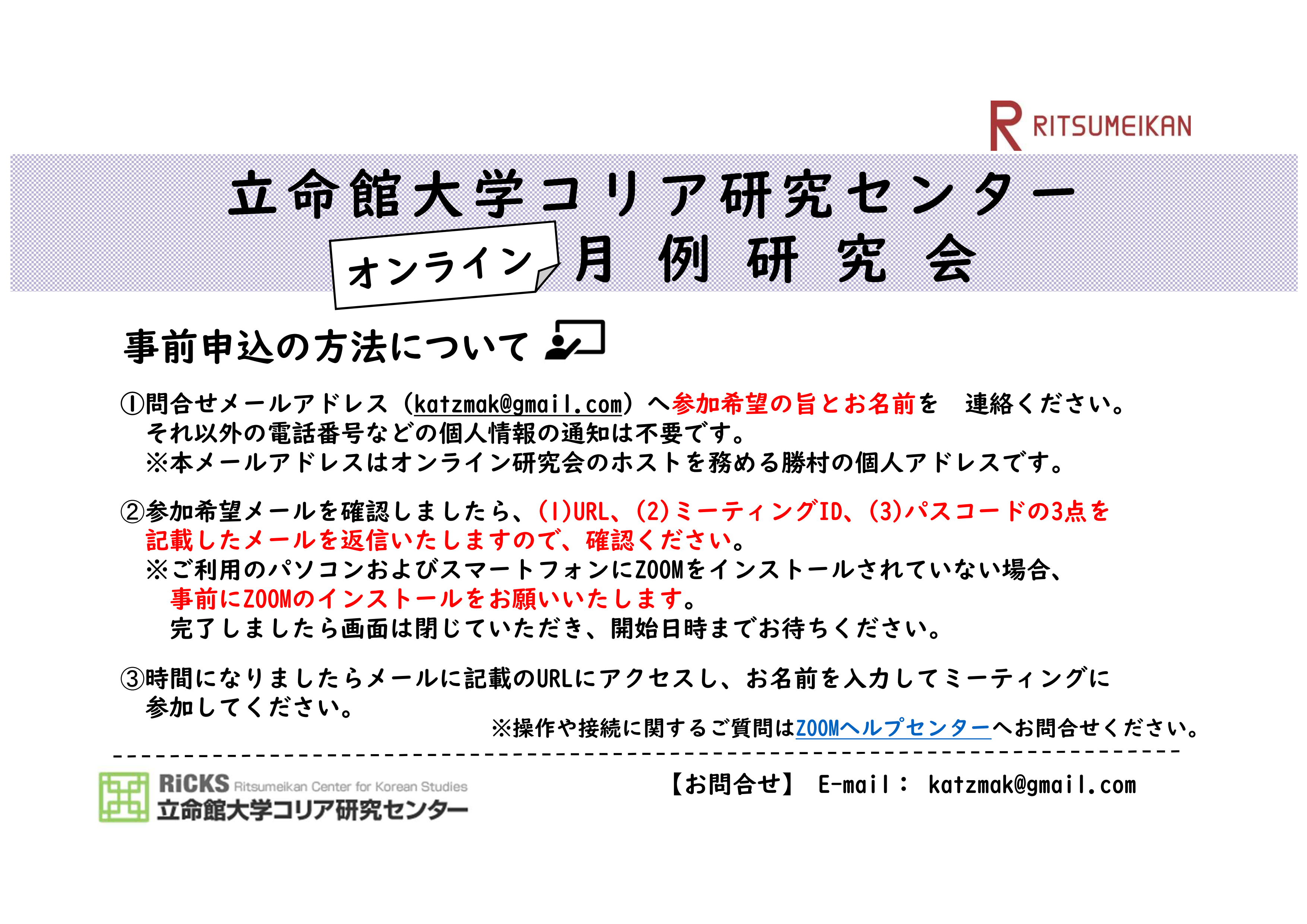 0520-0521HSW Call for Abstracts_02