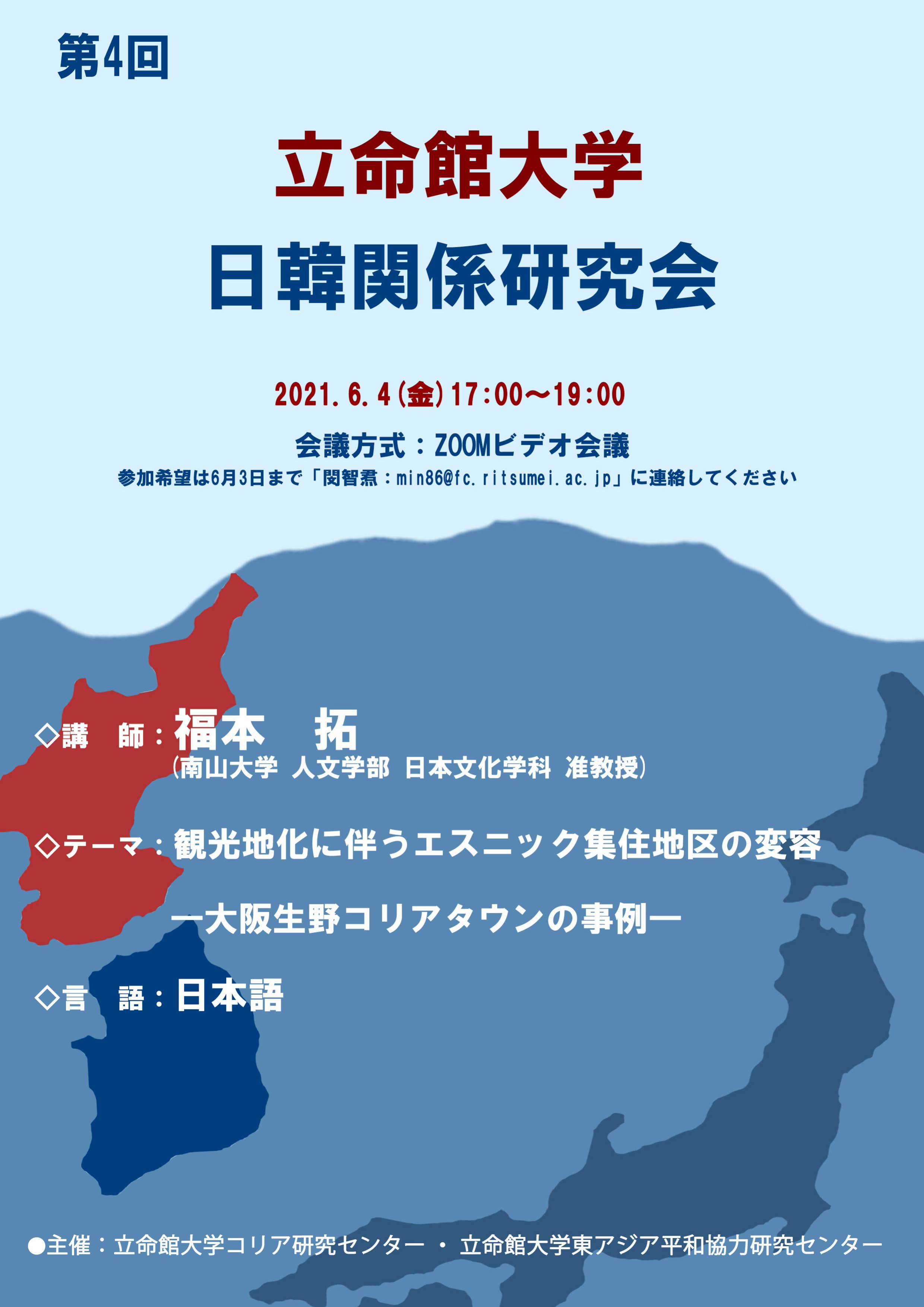 0604日韓関係研究_01