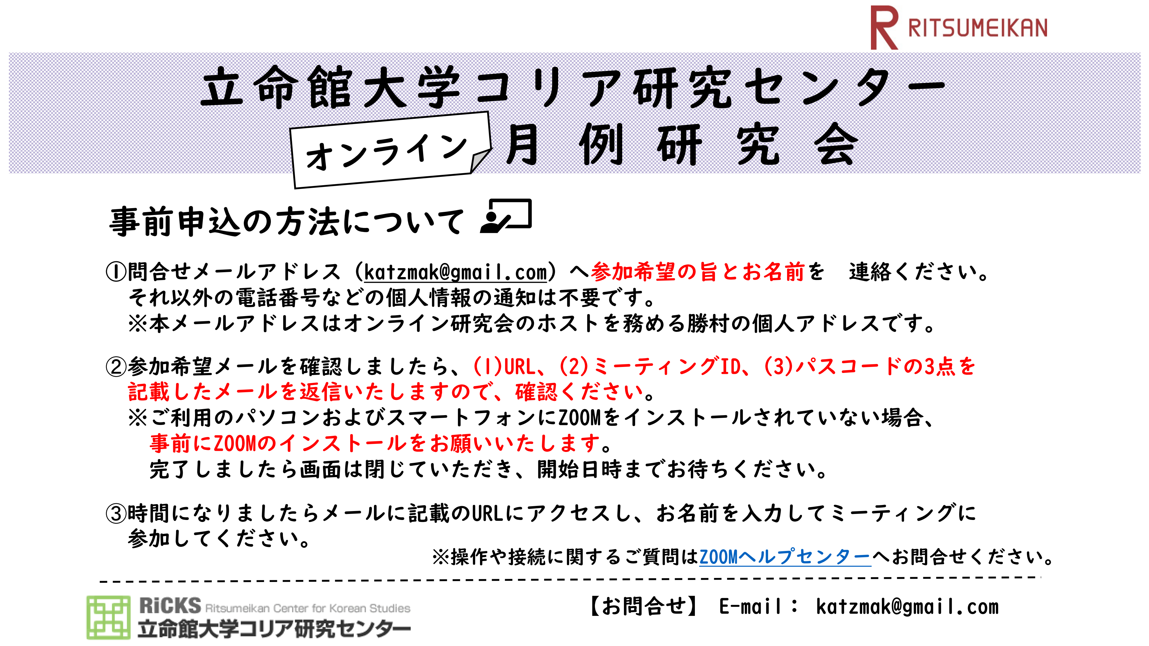 0520-0521HSW Call for Abstracts_02