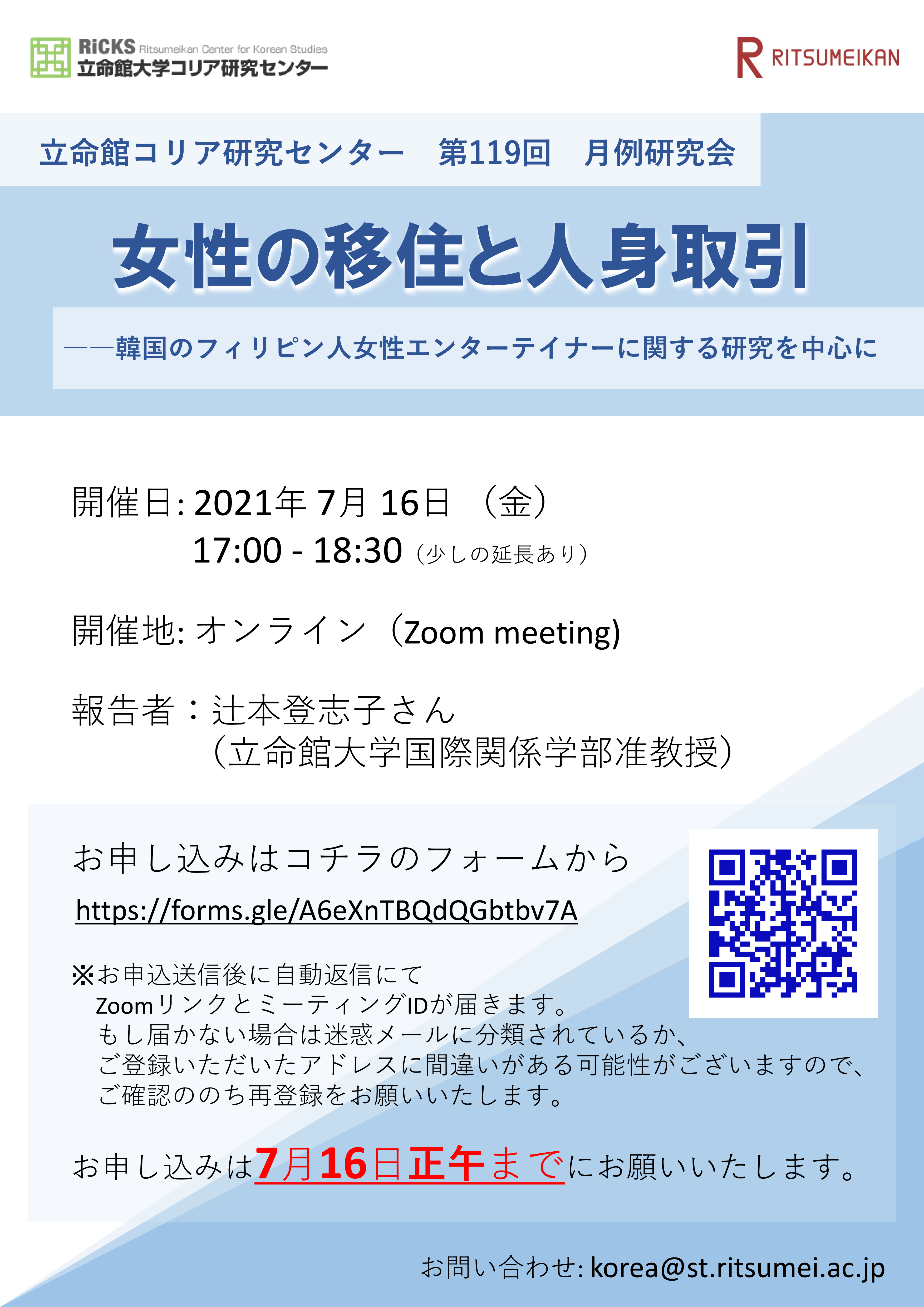 0520-0521HSW Call for Abstracts_01