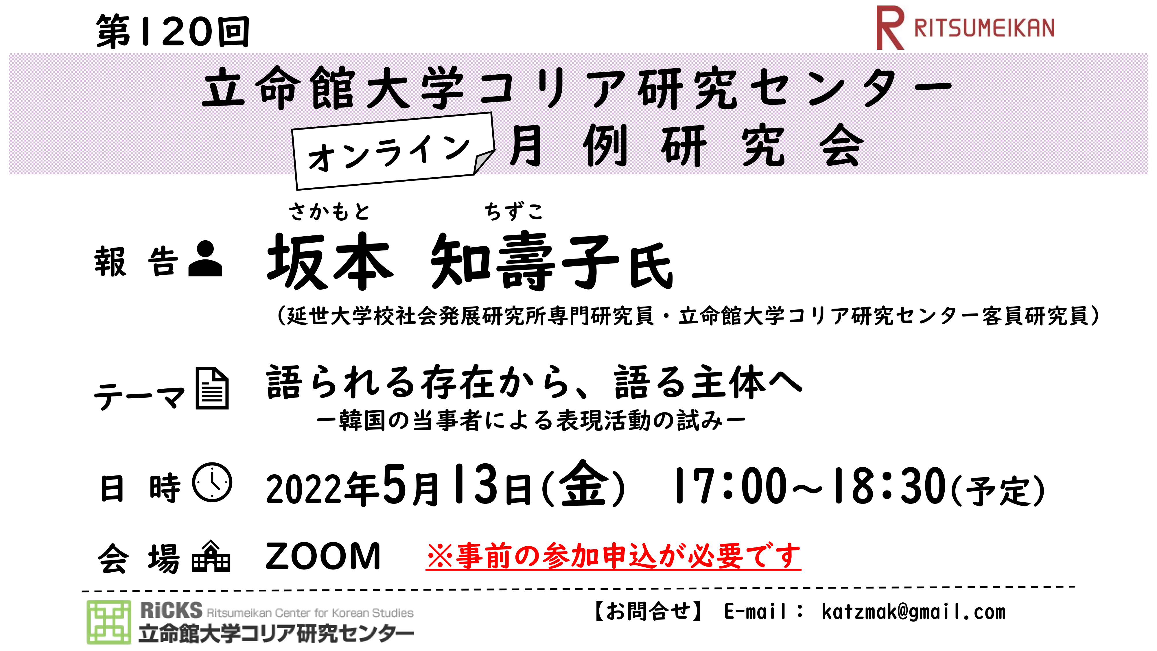 0520-0521HSW Call for Abstracts_01