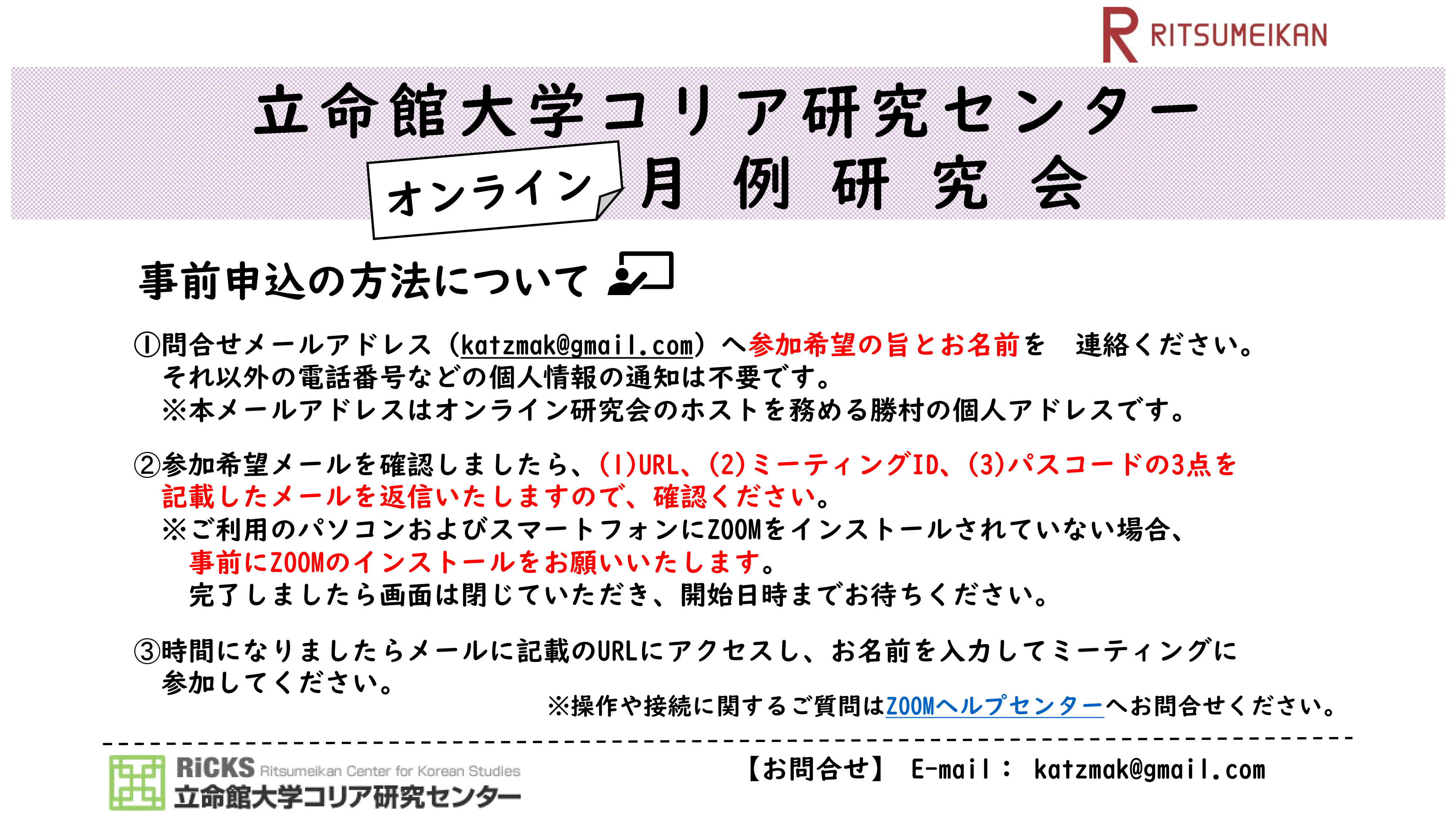 0520-0521HSW Call for Abstracts_02