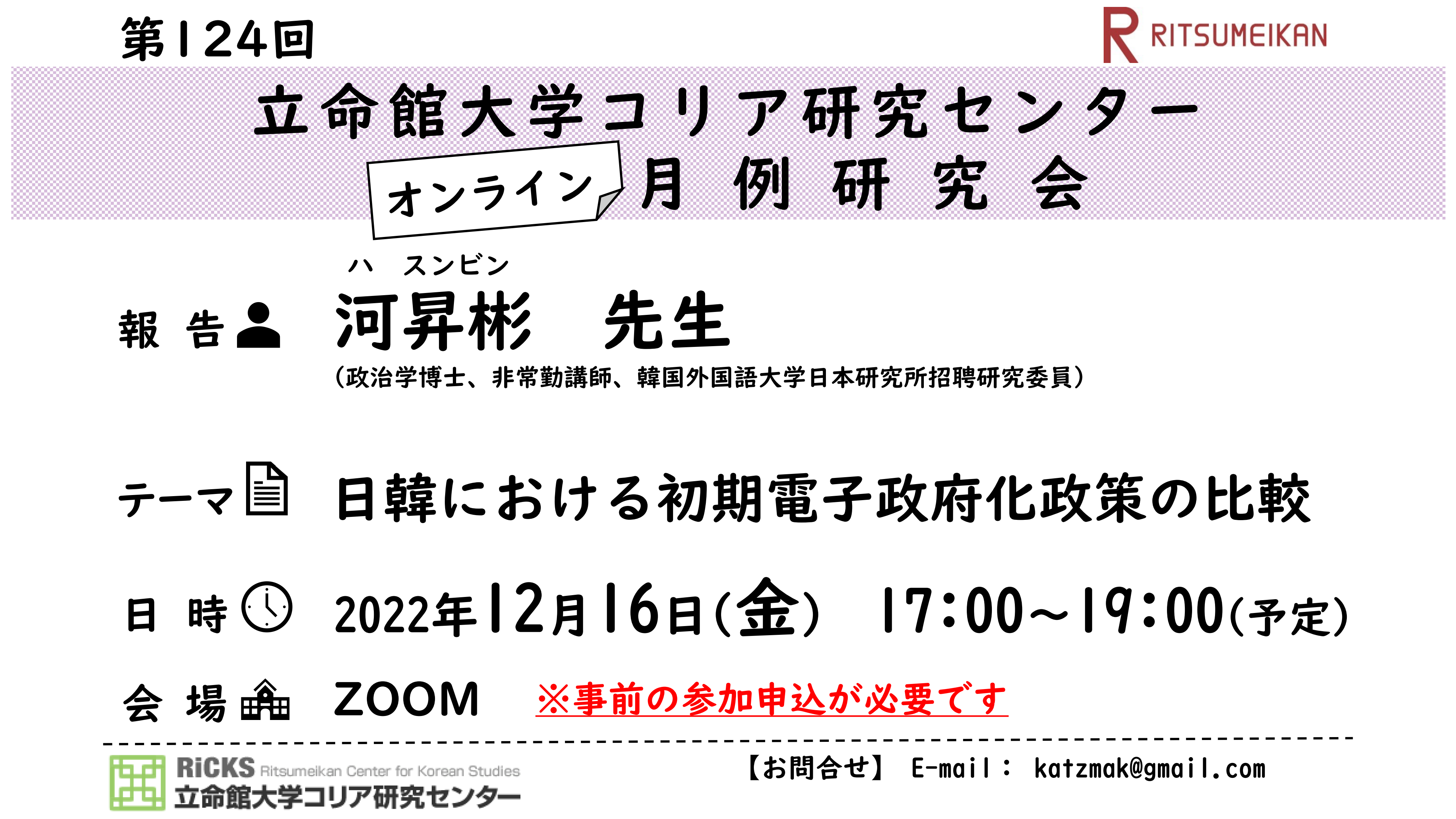 0520-0521HSW Call for Abstracts_01