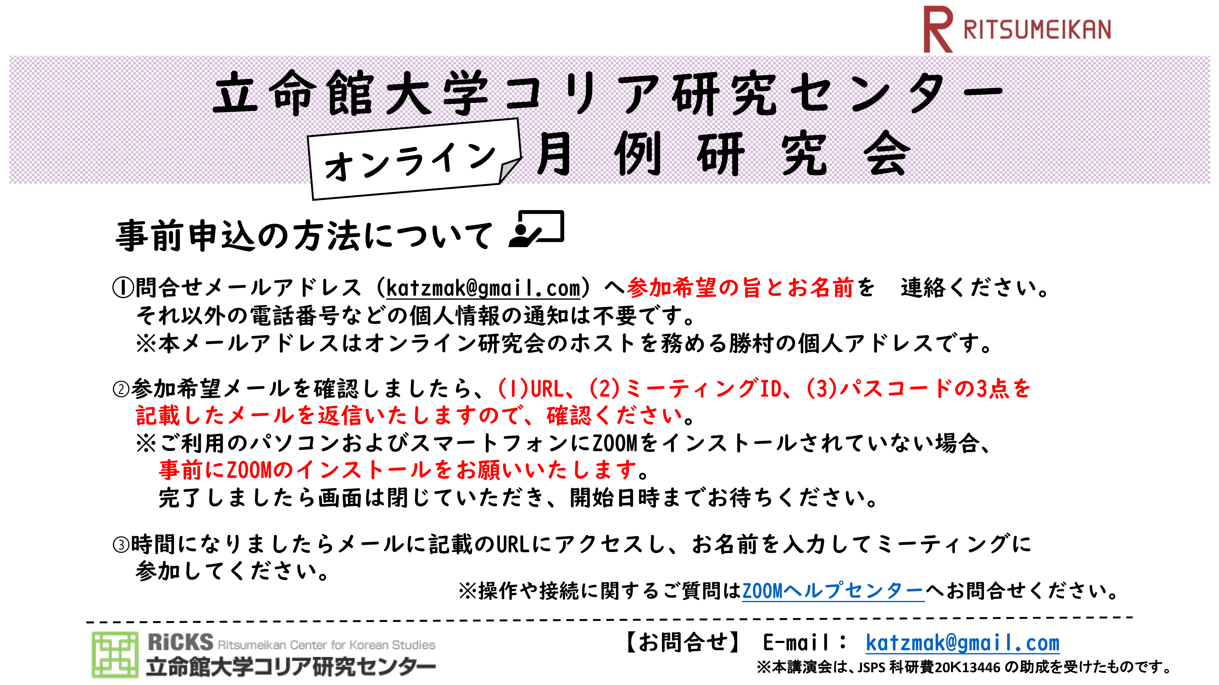 0520-0521HSW Call for Abstracts_02