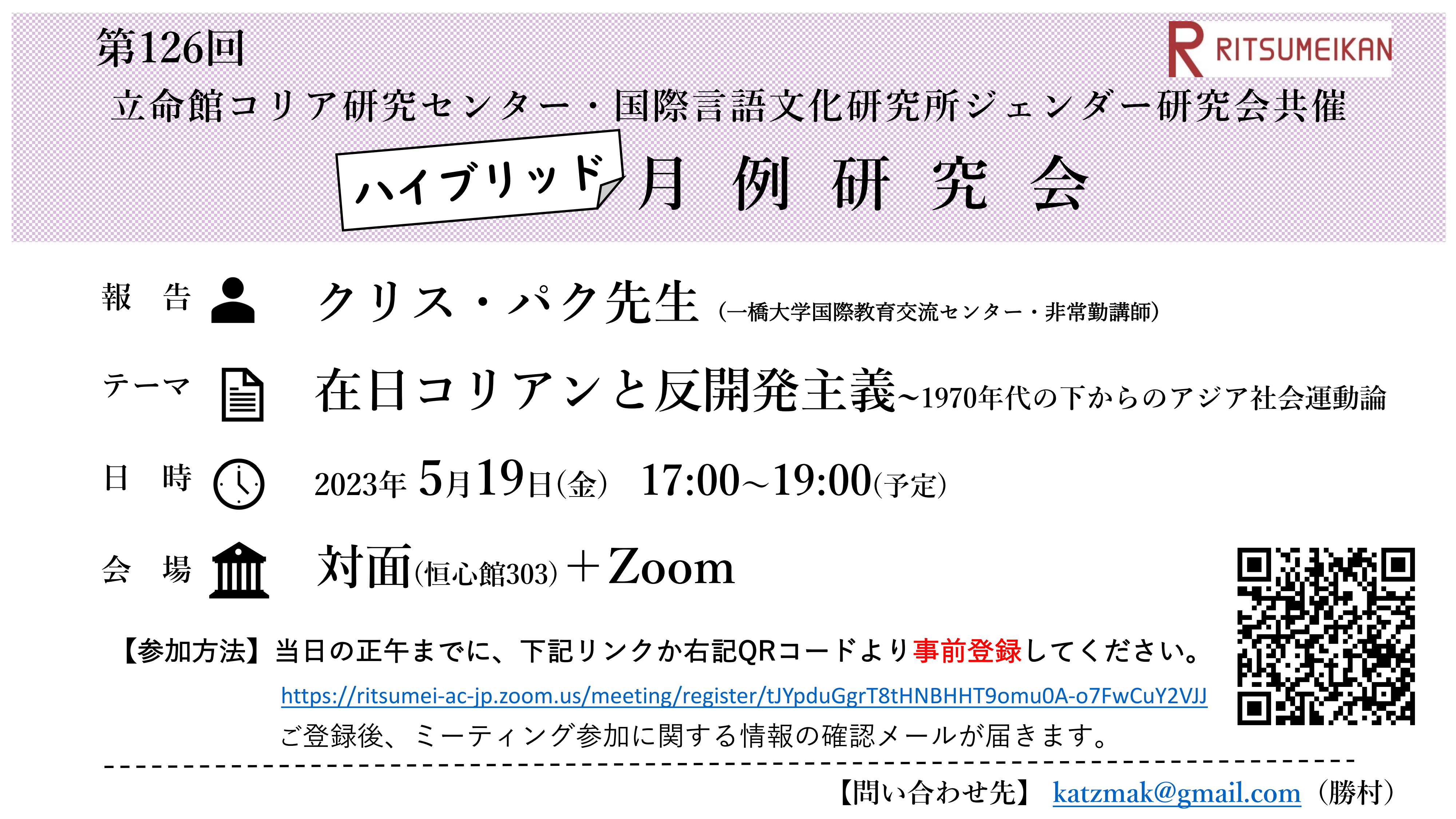 0520-0521HSW Call for Abstracts_01