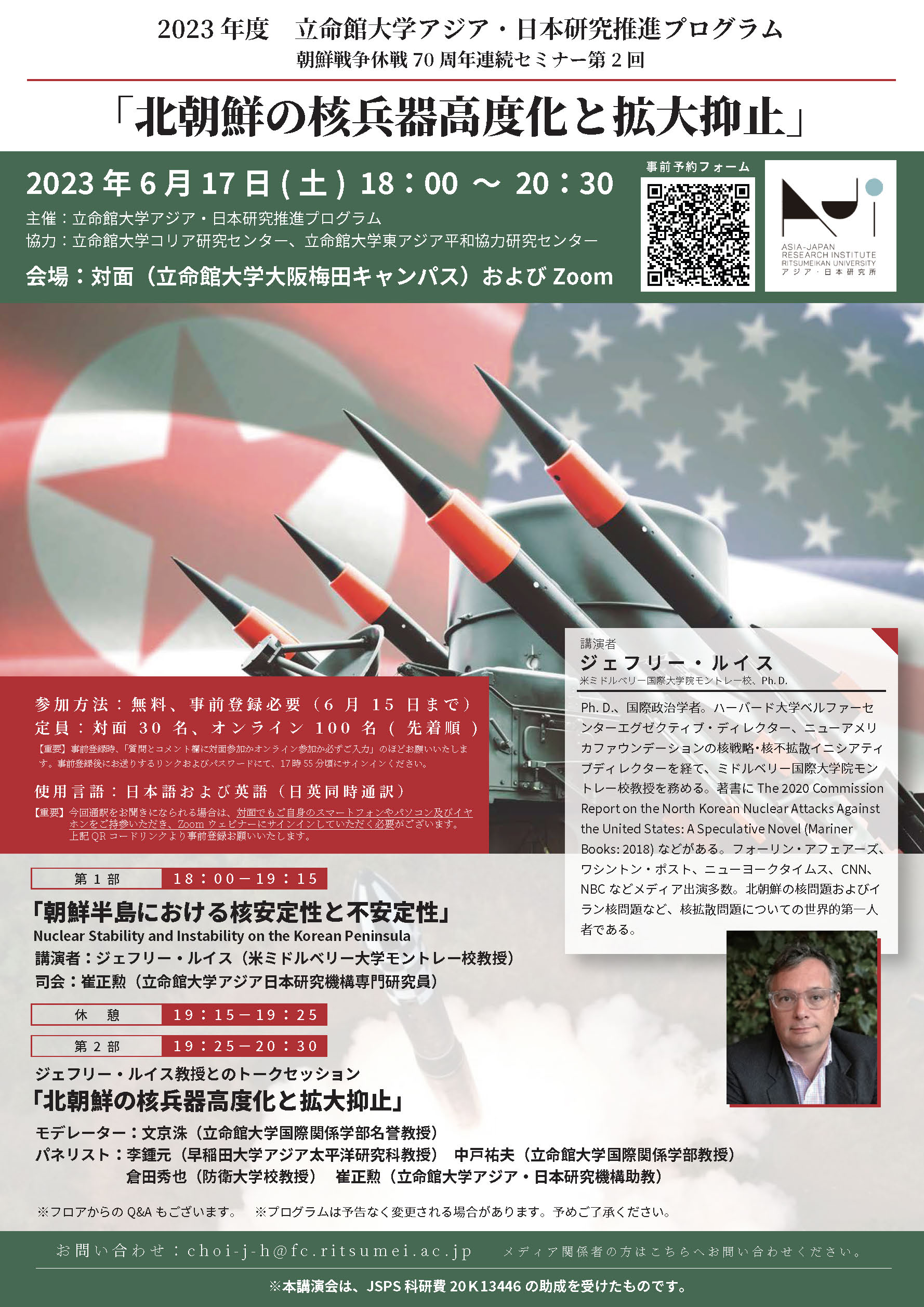 0520-0521HSW Call for Abstracts_01