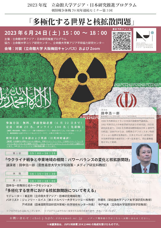 0520-0521HSW Call for Abstracts_01