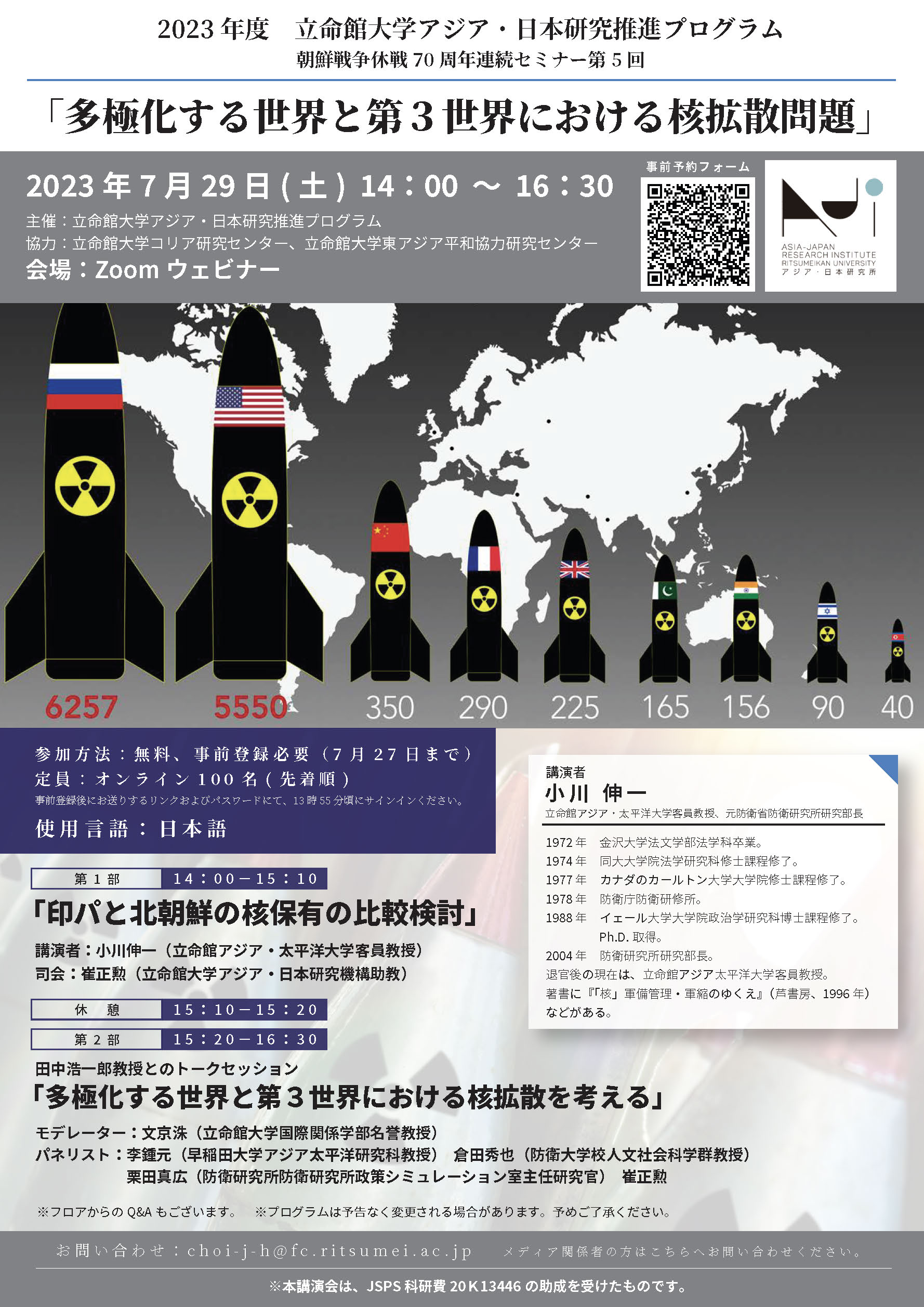 0520-0521HSW Call for Abstracts_01