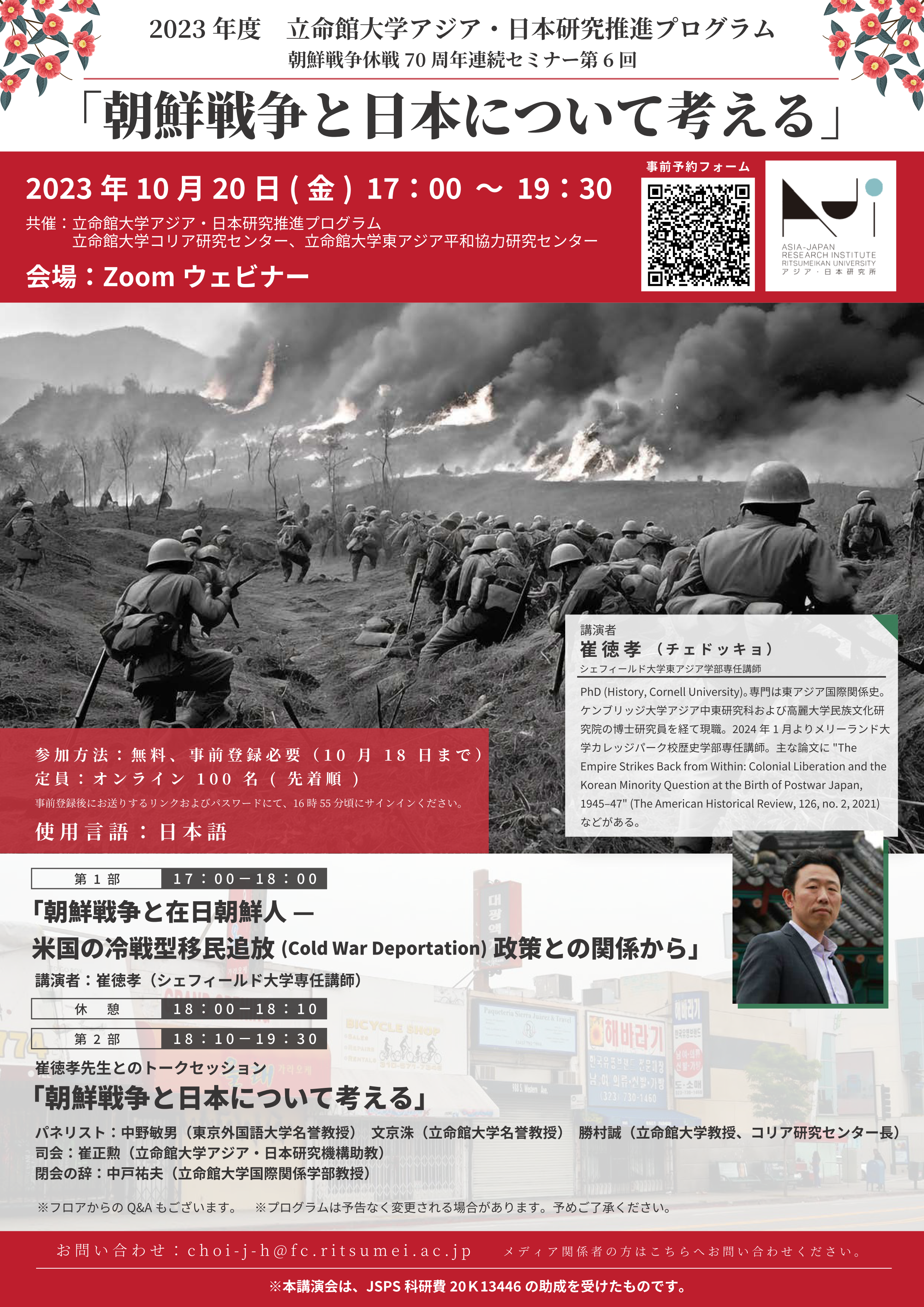 0520-0521HSW Call for Abstracts_01