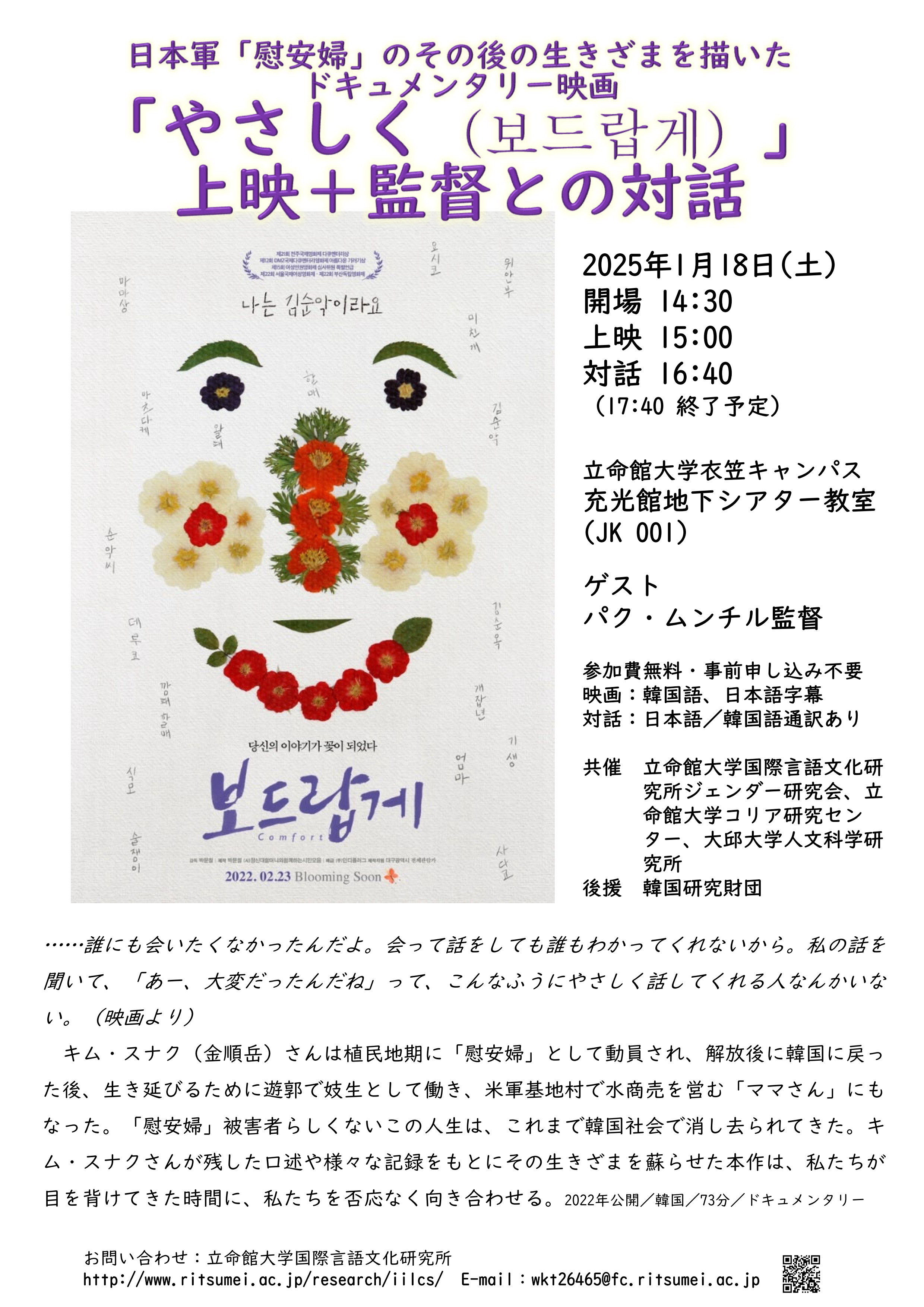 20250118_poster_01