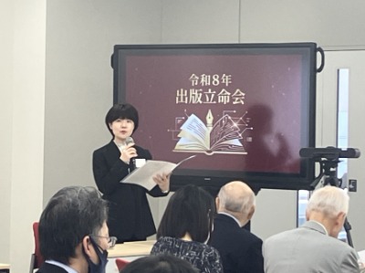 20260314/4074/出版立命会/02