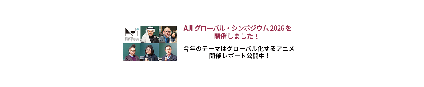 グローバルシンポの記事