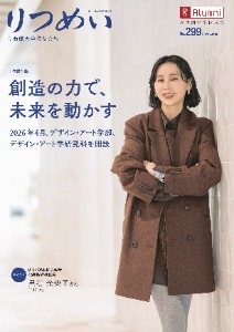 20260319/0000/会報299号表紙