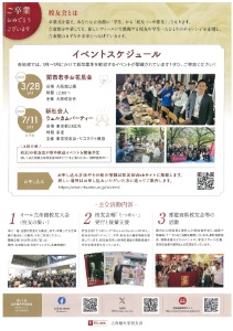 20260319/0000/卒業式オリジナルポストカード