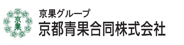 京都⻘果