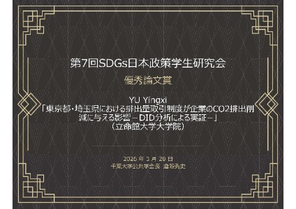 ヨエイギさん賞状