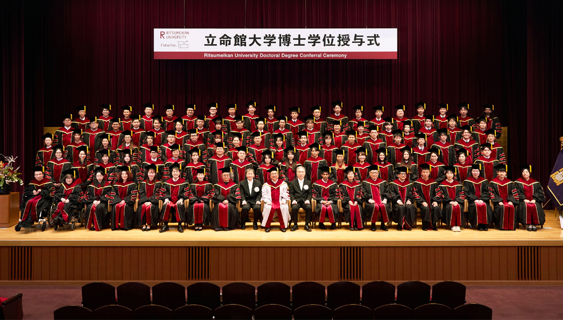 2025年度春季立命館大学大学院博士学位授与式を挙行