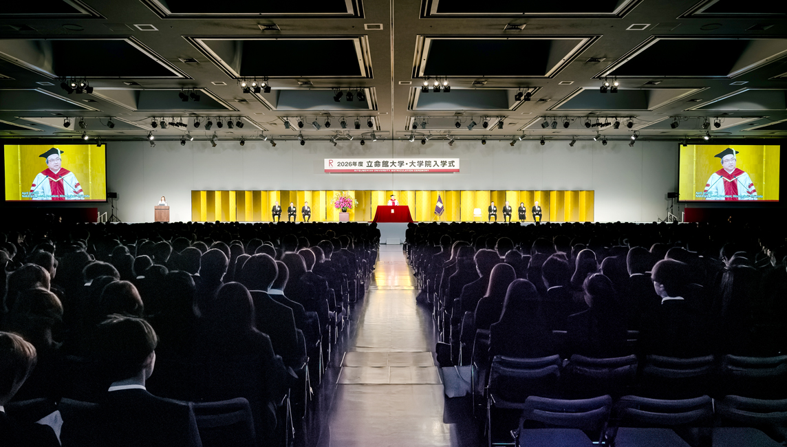 2026年度 立命館大学・大学院入学式を挙行