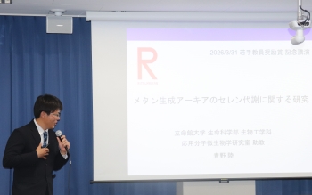 2026 No02 青野先生1