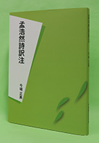 nakamurasho