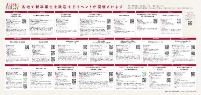 20260408_0000_新卒歓迎会チラシ2