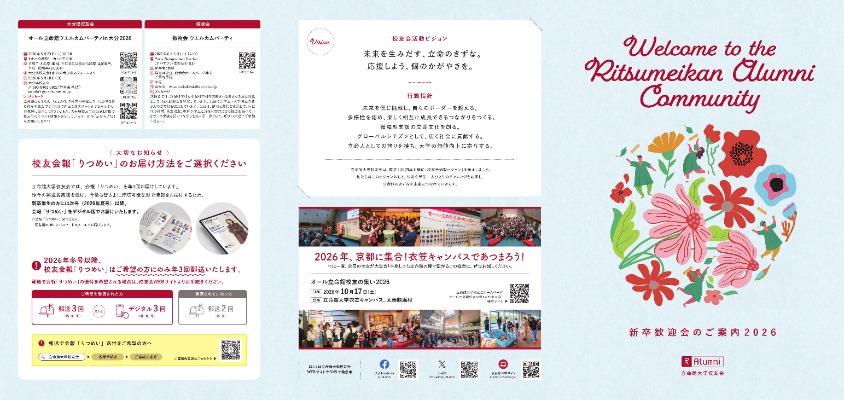 20260408_0000新卒歓迎会リーフレット1