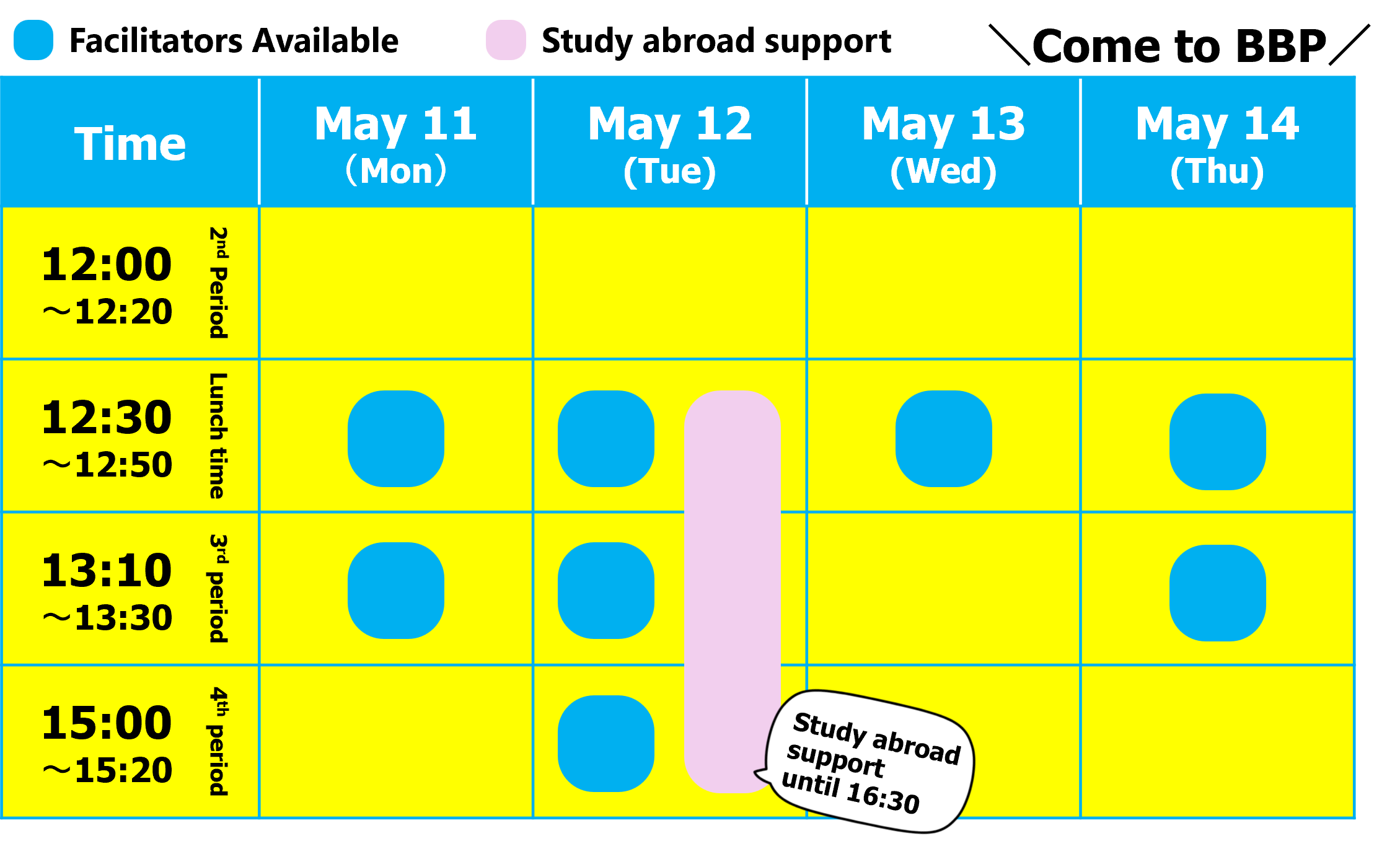 BKC-スケジュール