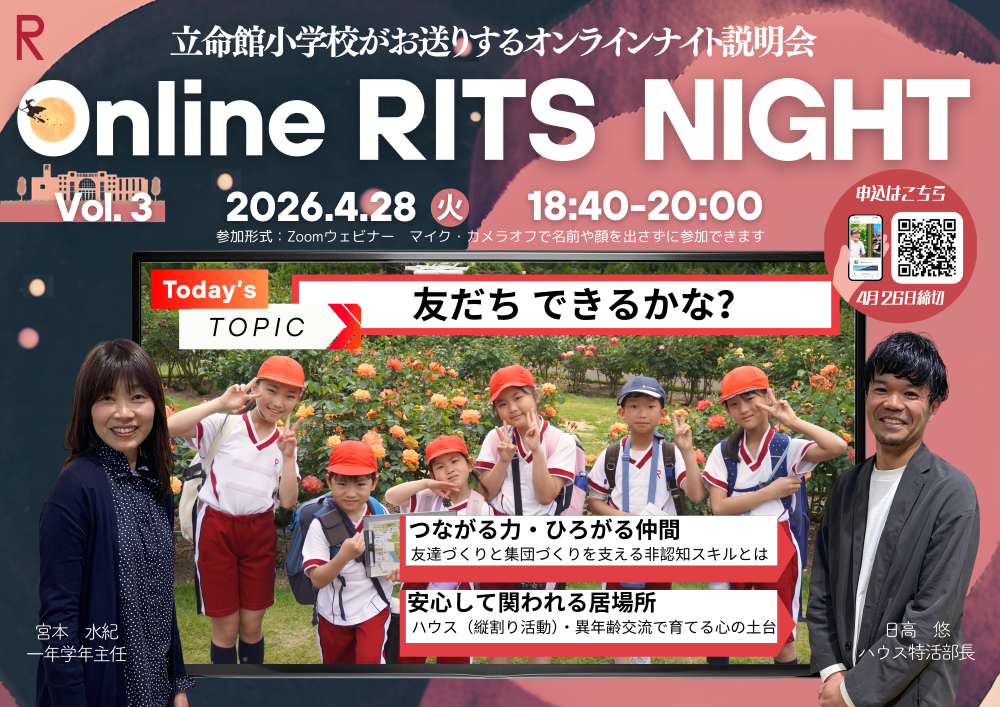 26onlineritsnightvol