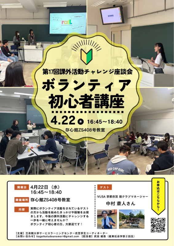 第17回かがチャレ