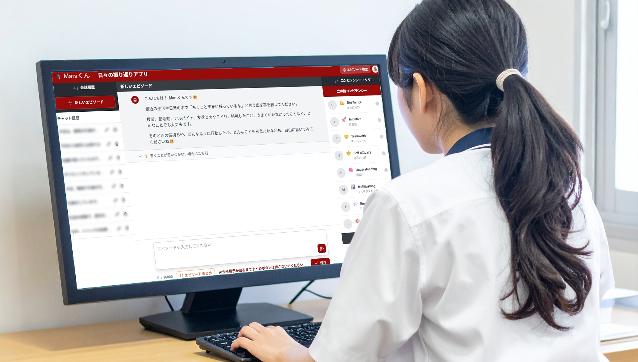 学生がアプリを使っている様子