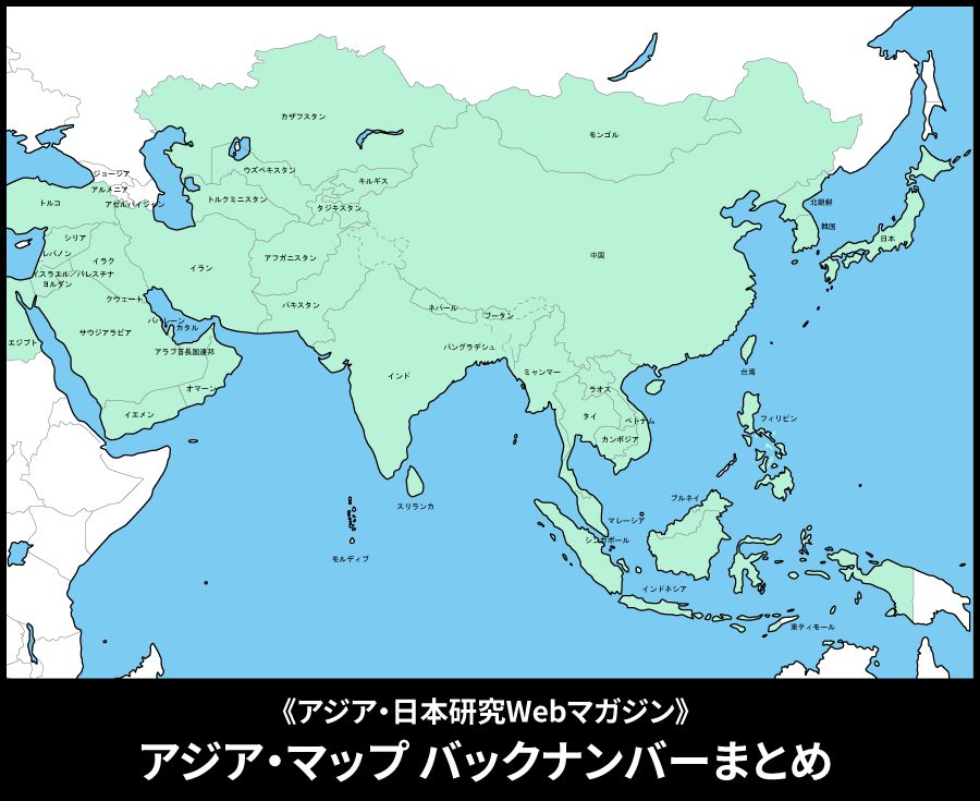 アジアマップ
