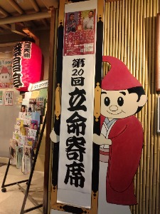 20260509/0000/立命寄席/05