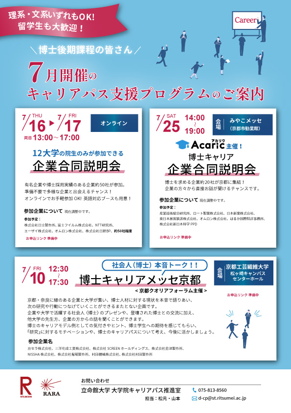 イベント