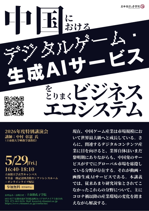 event20260529_large