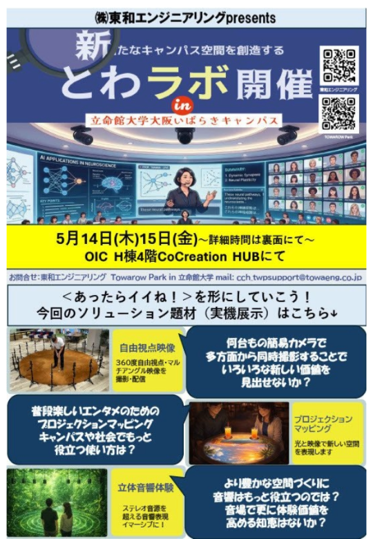 event-towa-flyer1