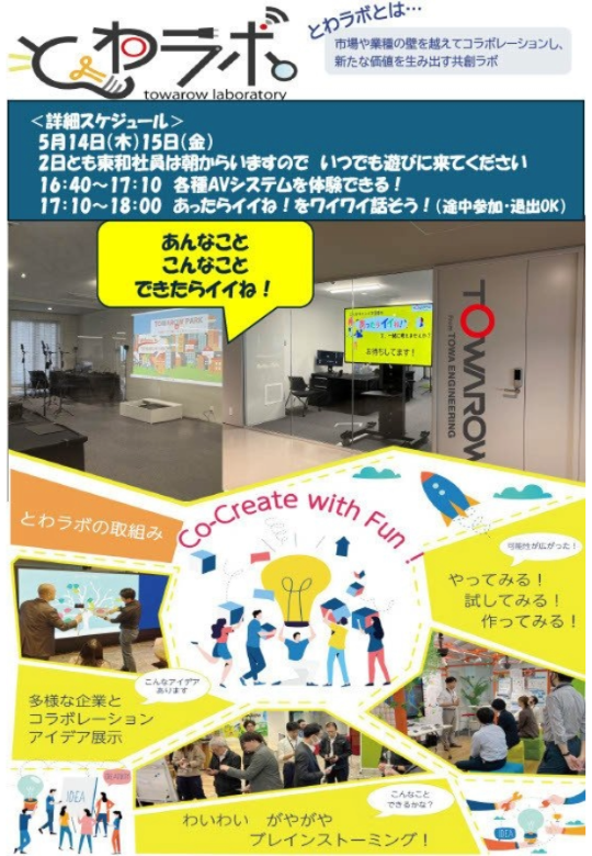 event-towa-flyer2