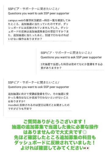 20260520-5oic新入生のためのなんでも相談会