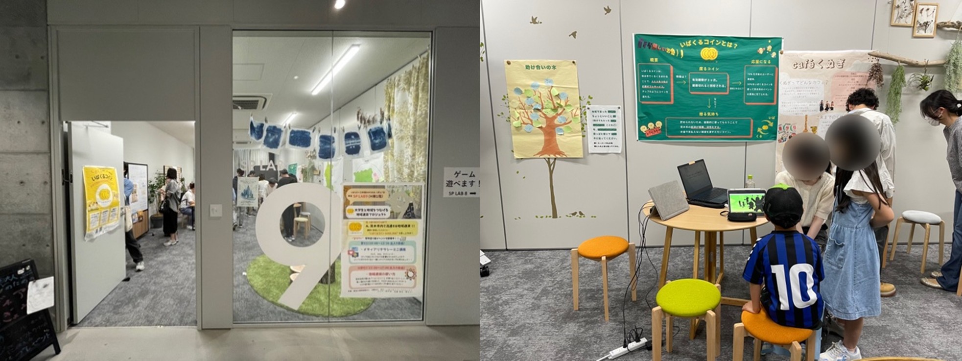 いばらき×立命館DAY３
