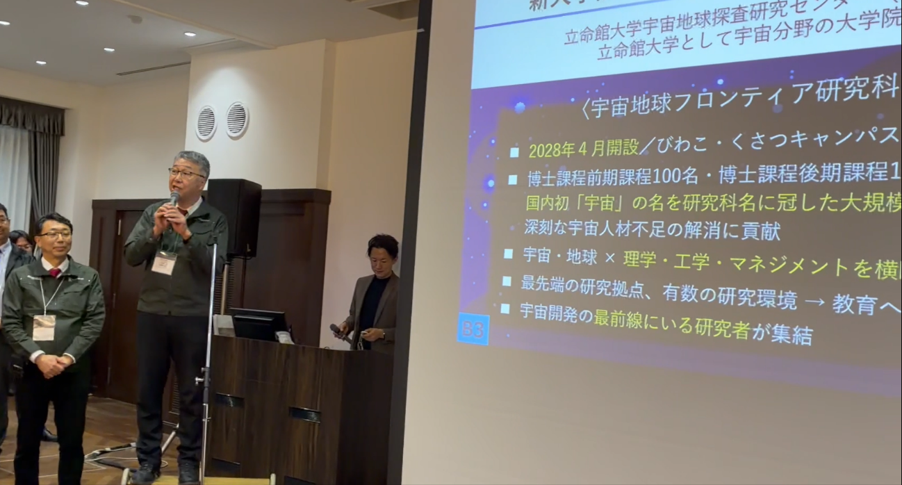 航空宇宙ビジネスセッション・交流会の様子　写真2