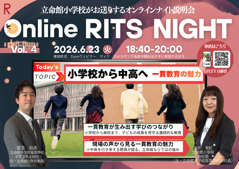 26onlineritsnightvol4
