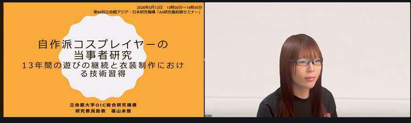 発表を行うDr.福山未智