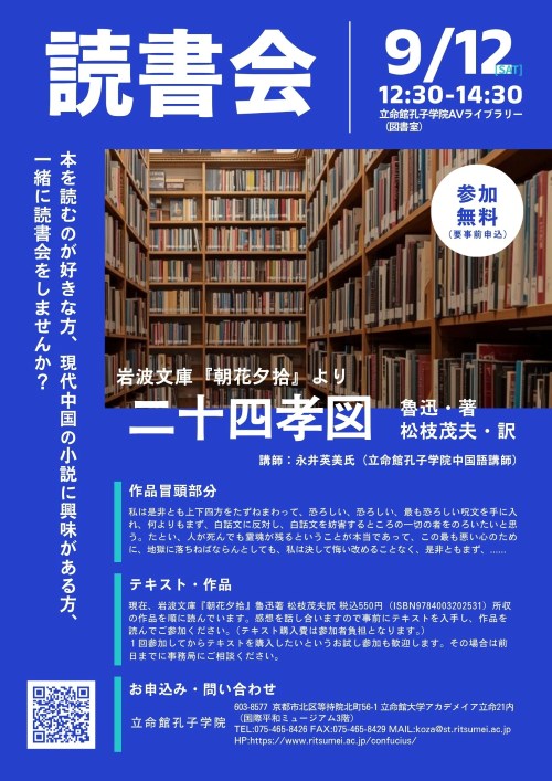event20260912_large